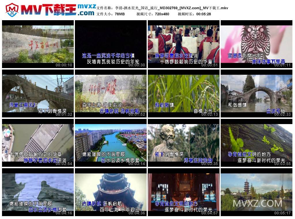 李清-泗水星光_国语_流行_MD302769